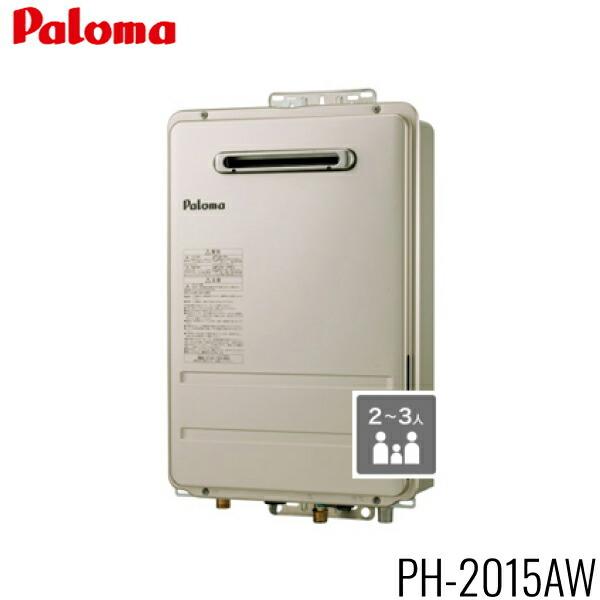 22年6月製造Paloma LPガス用給湯器 PH-2015AW パロマ（Paloma） PH-2015AW/13A ガス給湯器 20号 給湯専用 屋外壁掛型