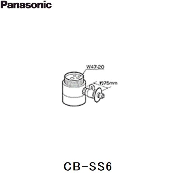 分岐水栓　CB-SS6 【P】 Panasonic（パナソニック） CB-SS6 分岐水栓 送料無料 : 住設
