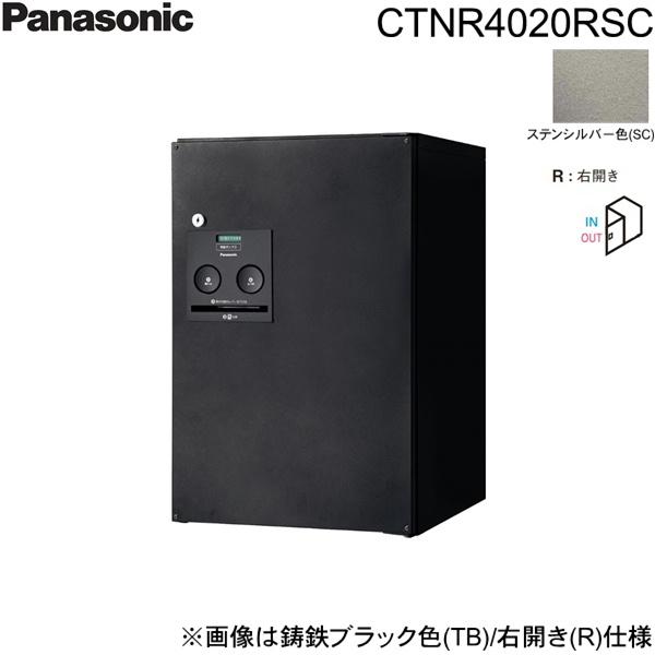 Panasonic（パナソニック） CTNR4020RSC 戸建住宅用宅配ボックス 