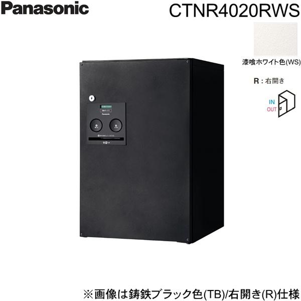 Panasonic（パナソニック） CTNR4020RWS 戸建住宅用宅配ボックス 