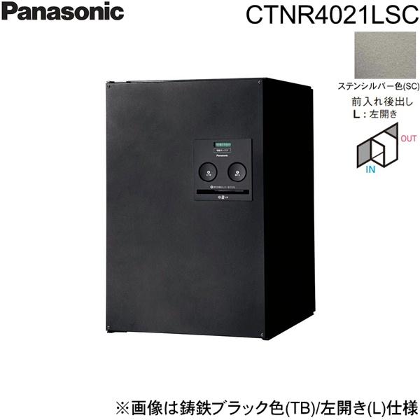 Panasonic（パナソニック） CTNR4021LSC 戸建住宅用宅配ボックス 