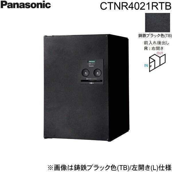 Panasonic（パナソニック） CTNR4021RTB 戸建住宅用宅配ボックス 
