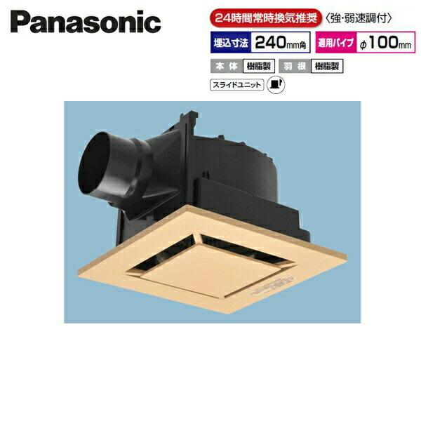 Panasonic（パナソニック） FY-24J8V/89 天井埋込形換気扇 24時間常時