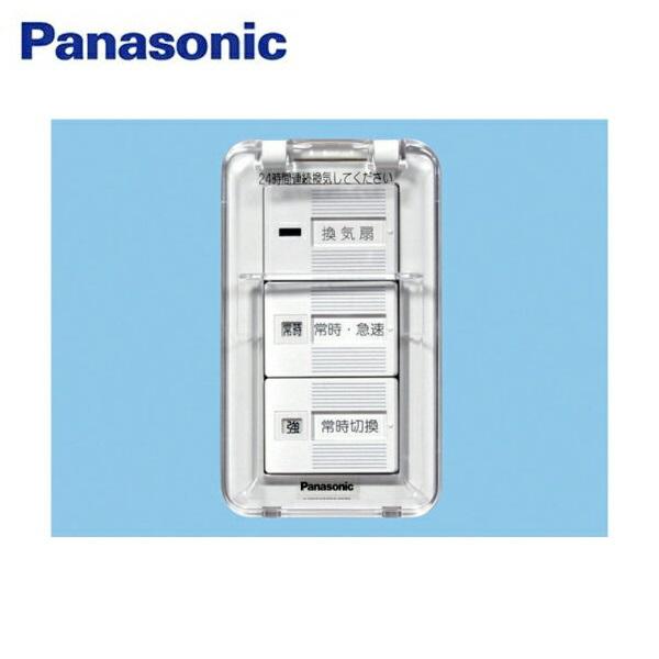 Fy Sv26wc パナソニック Panasonic 換気扇スイッチ 蓋付 樹脂プレート カバー付 Panasonic Fy Sv26wc 住設ショッピング 通販 Yahoo ショッピング