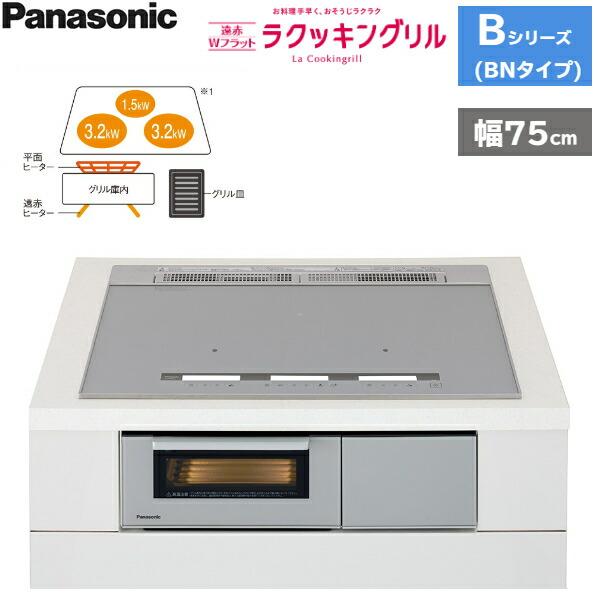 Panasonic KZ-BN37S パナソニック IHクッキングヒーター ビルトイン 3 