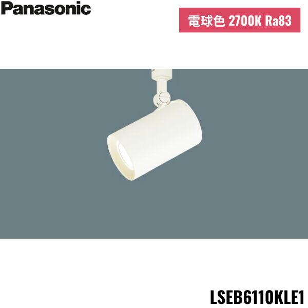 パナソニック スポットライト LSEB6110KLE1 ×4個 60形 電球色 Panasonic パナソニック LSEB6110KLE1 スポットライト 電球色