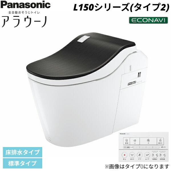 Panasonic XCH1502EYK パナソニック PANASONIC 全自動おそうじトイレ 