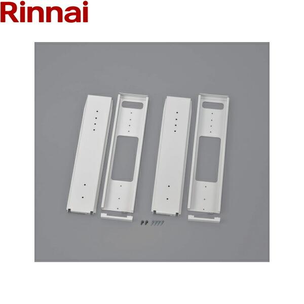 DR-1 リンナイ RINNAI 設置用レール リンナイ DR-1 RINNAI 設置用レール 送料無料 : 住設