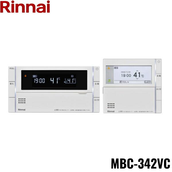 MBC-342VC リンナイ RINNAI 給湯器用リモコン マルチリモコン