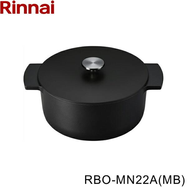 リンナイ RBO-MN22A(MB) RINNAI レジェロ Leggiero 22cm