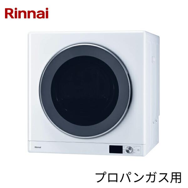 リンナイ（Rinnai） RDT-93(LPG) ガス衣類乾燥機 乾太くん 乾燥容量9kg 