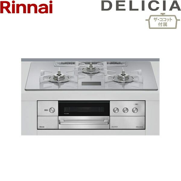 リンナイ（Rinnai） RHS72W38M14VCSTW/LPG デリシア DELICIA 
