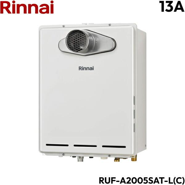 ◎未使用品 リンナイ ガスふろ給湯器 RUF-A2005SAT-L(C) リンナイ（Rinnai） RUF-A2005SAT-L(C)/13A ガスふろ給湯器 PS扉内設置