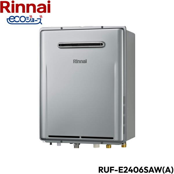 ☆リンナイ Rinnai RUF-E2406SAW ECOジョーズ 都市ガス用24号タイプ給湯器◆2020年製・長期保証付き・熱効率95％でガス料金が断然お得 リンナイ（Rinnai） RUF-E2406SAW(A)/LPG 給湯器 エコジョーズ 屋外