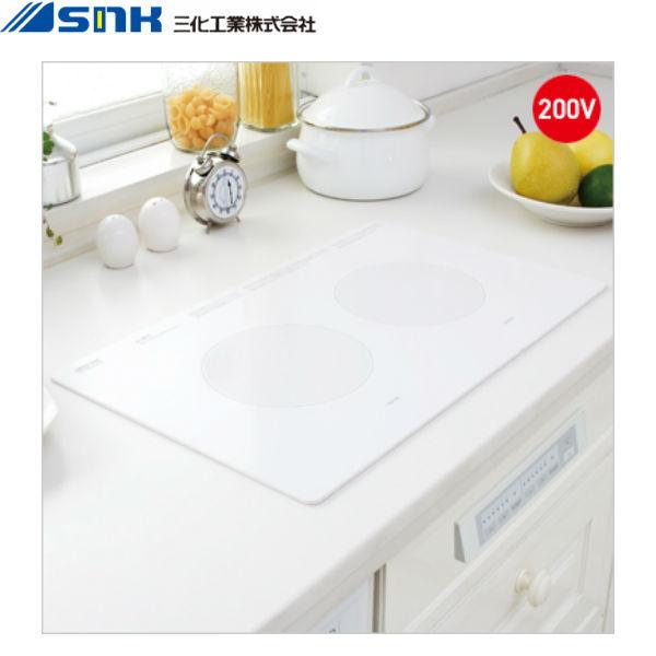 在庫あり　IHクッキングヒーター 三化工業 SIH-B223AW-W 200V ビルトイン 2口 横置型 ホワイト 幅51cm 200V 薄さ5mm トップガラス おしゃれ SIH-B223AW-W 三化工業IHクッキングヒーター ビルトイン2口 横置型