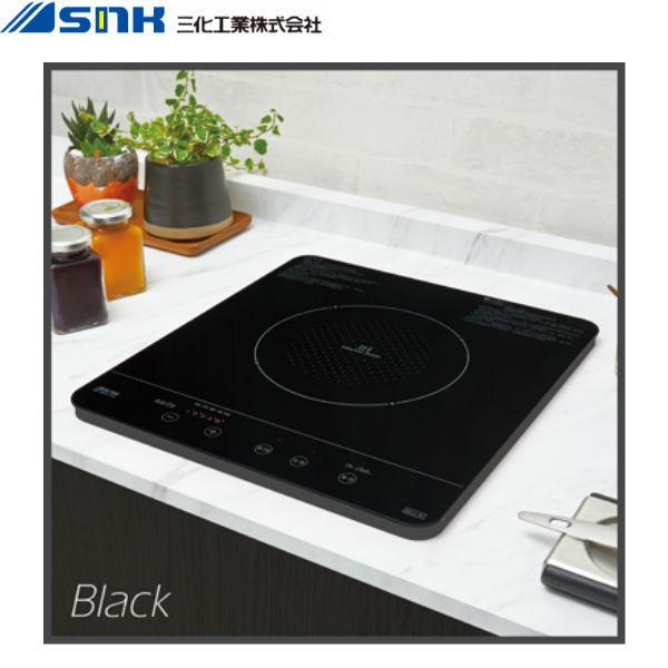 SIH-BH113A 三化工業IHクッキングヒーター ビルトイン1口 100V 