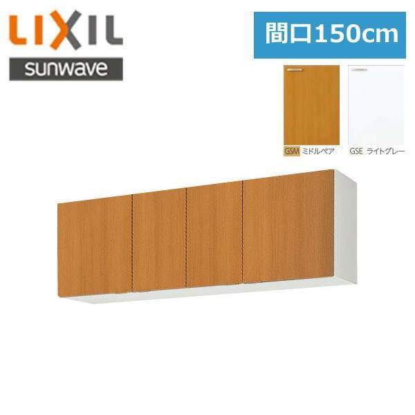 最高の Lixil 吊り戸棚 収納 キッチン雑貨 News Elegantsite Gr