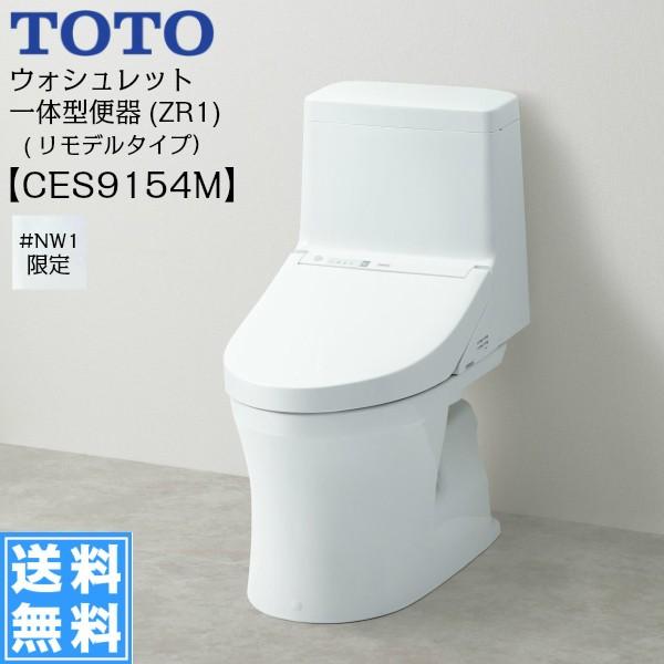 TOTO CES9154M TOTOウォシュレット一体型便器 ZR1シリーズ #NW1 TOTO CES9154M TOTOウォシュレット一体型便器 ZR1シリーズ #NW1