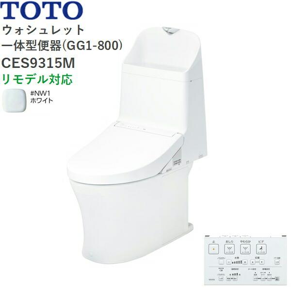 TOTO CES9315M#NW1 TOTO ウォシュレット一体型便器 GG1-800 手洗付き