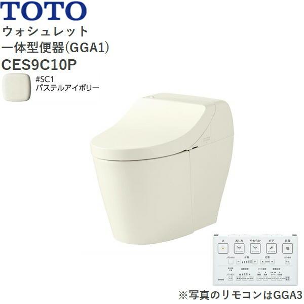TOTO CES9C10P#SC1 TOTO ウォシュレット一体型便器 GGA1 手洗無し・壁