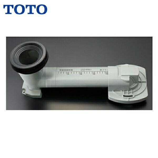 TOTO TOTO排水アジャスター(リモデル排水)HH02062S 送料無料 : 住設