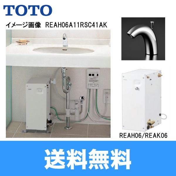 REAS01AA TOTO 電気温水セット