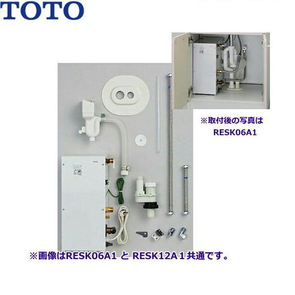 TOTO RESK12A1R TOTO 湯ぽっとキット 一般住宅洗面化粧台後付けタイプ