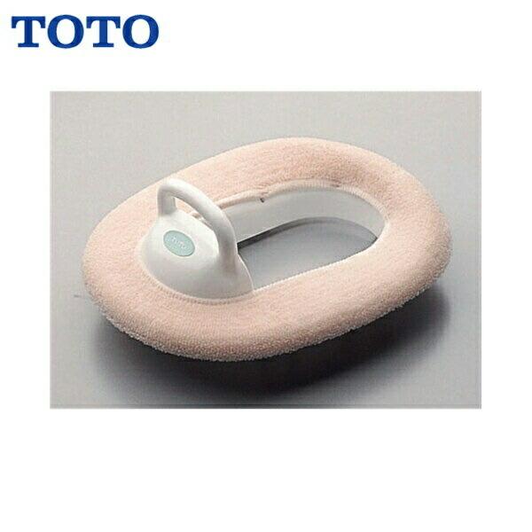 TOTO TC51 TOTO幼児用補助便座 送料無料 : 住設ショッピング - 通販