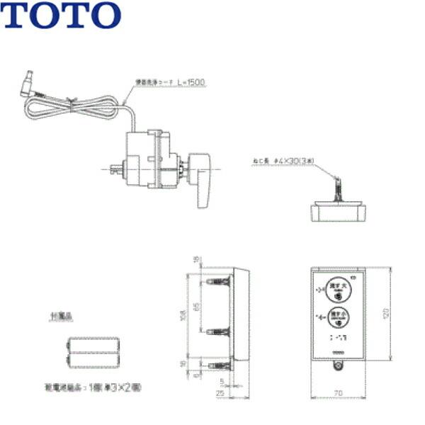 TOTO TCA352 TOTOウォシュレットリモコン便器洗浄ユニット 送料無料