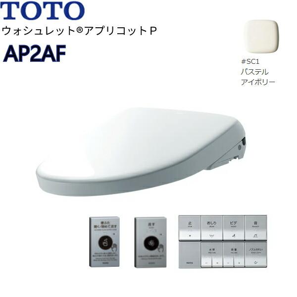 TOTO TCF5851AE#SC1 TOTO温水洗浄便座ウォシュレット