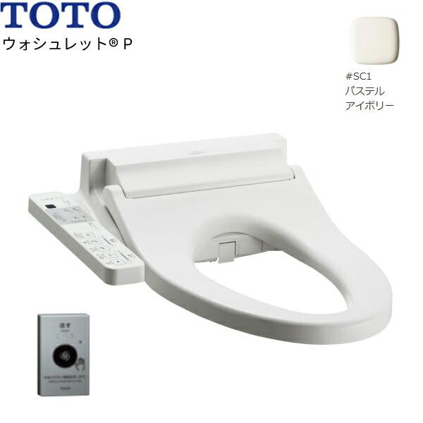 TOTO TCF589AEY#SC1 TOTO温水洗浄便座ウォシュレットP アイボリー 4.8L 