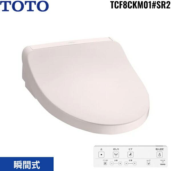 TCF8CKM01#SR2 TOTO �������֍� �E�H�V�����b�g KM0�V���[�Y �u�Ԏ� �p�X�e���s���N �󒍐��Y�i ��������