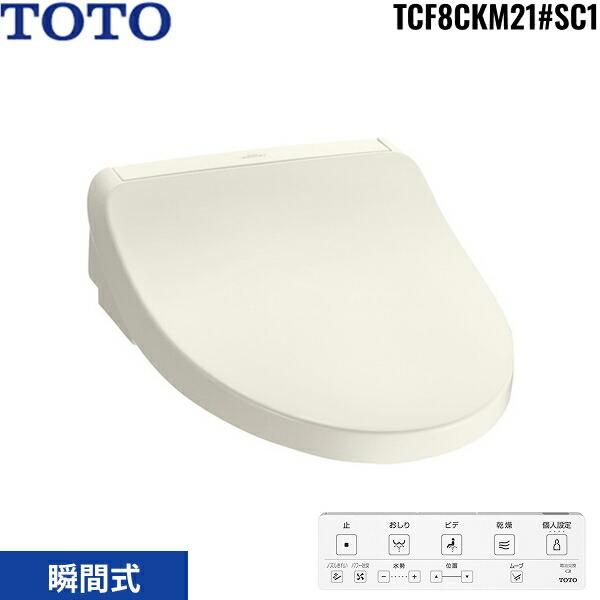 TCF8CKM21#SC1 TOTO �������֍� �E�H�V�����b�g KM2�V���[�Y �u�Ԏ� �p�X�e���A�C�{���[ ��������