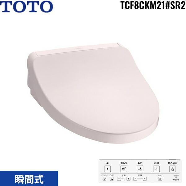 TCF8CKM21#SR2 TOTO �������֍� �E�H�V�����b�g KM2�V���[�Y �u�Ԏ� �p�X�e���s���N �󒍐��Y�i ��������
