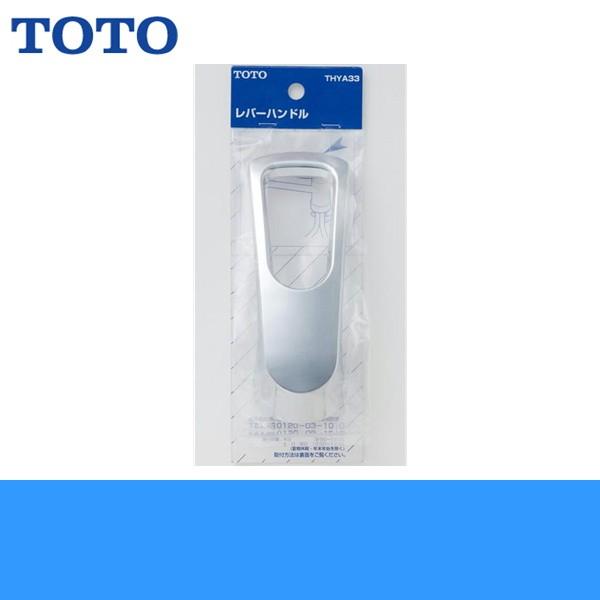 THYA33 TOTO��������p���o�[�n���h����