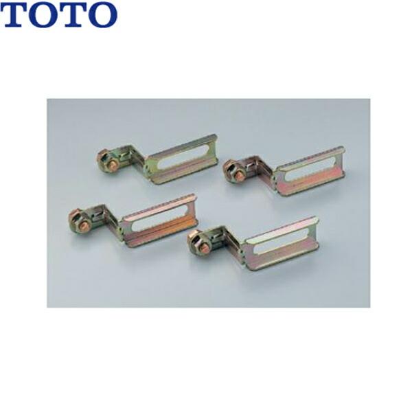 TOTO TYK528 TOTO浴室換気暖房乾燥機取付自在金具 4個入り・TYB537用