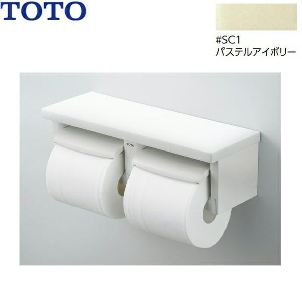 TOTO 棚付二連紙巻器YH650カラー：パステルアイボリー(SC1)樹脂製325x110x97mmフロントワンタッチワンハンドカット紙切板ロックペーパー幅105〜114mm芯あり対応