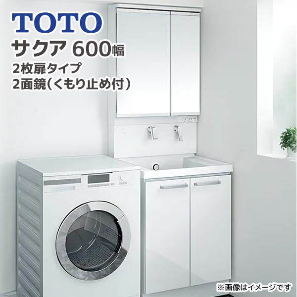 TOTO洗面化粧台 2面鏡の人気商品・通販・価格比較 - 価格.com TOTO洗面化粧台 2面鏡の人気商品・通販・価格比較 - 価格.com