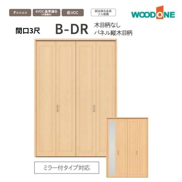 内装 クローゼット ドアの人気商品 通販 価格比較 価格 Com