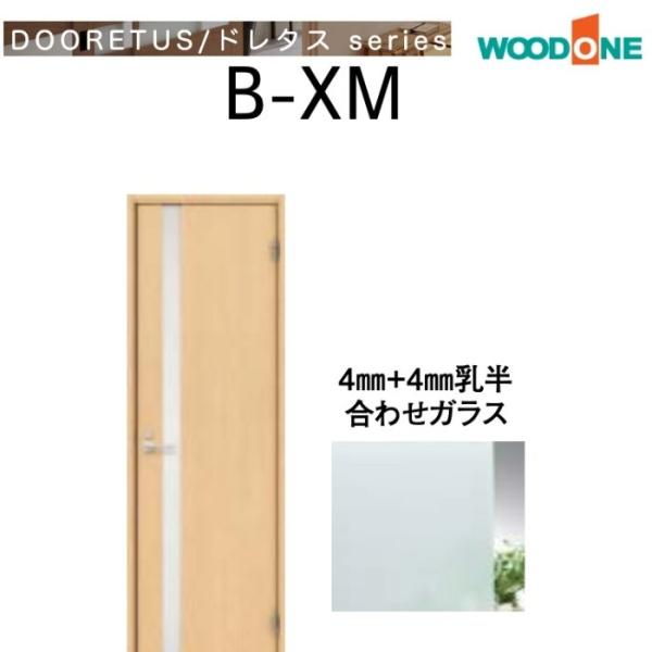 ウッドワン トイレドア ガラスタイプ サイズオーダー可能 ドレタス