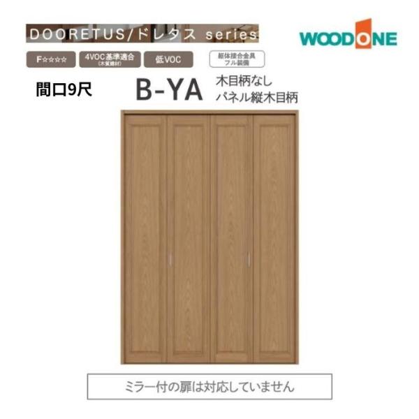 内装 クローゼット ドアの人気商品 通販 価格比較 価格 Com