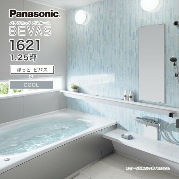 Panasonic（パナソニック） システムバス バスルームBEVAS ほっと