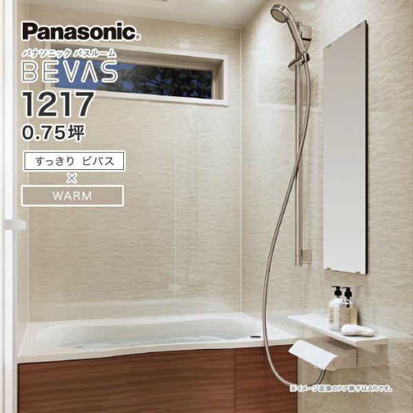 Panasonic パナソニック システムバス バスルームBEVAS すっきり Panasonic パナソニック システムバス バスルームBEVAS すっきり