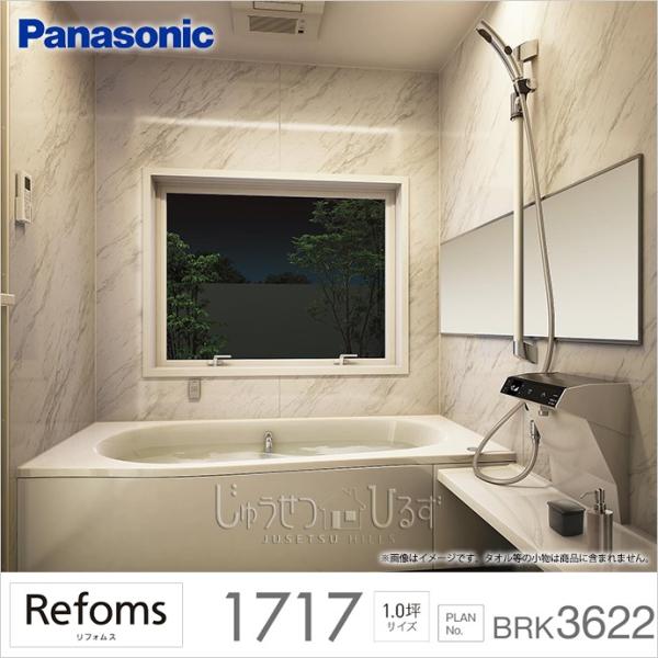 システムバス パナソニック リフォムス 1717 1坪 Panasonic お風呂 浴室 リフォーム Brk3622 Buyee Buyee Japanese Proxy Service Buy From Japan Bot Online