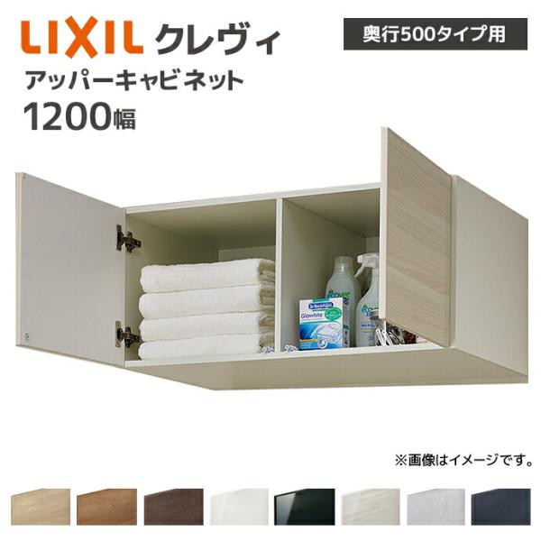 LIXIL リクシル 洗面収納セット キャビネット 新品未使用 保管品 jusetsuhills_crevi500cab-4