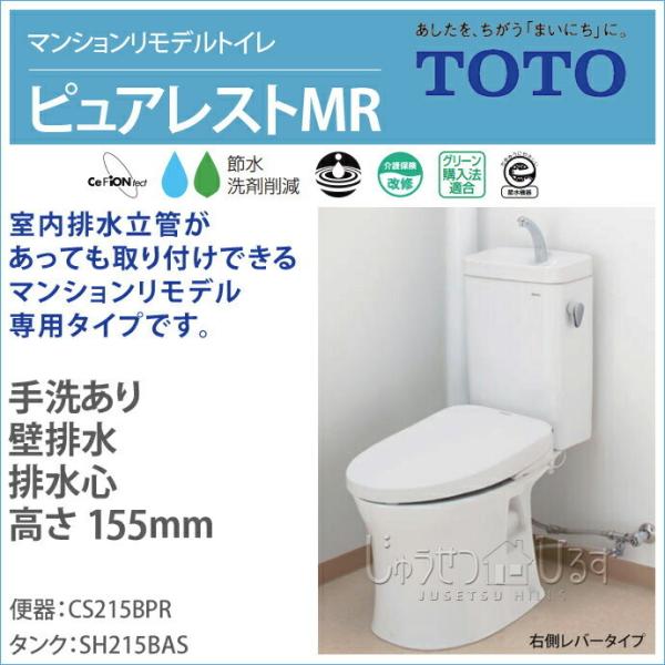 155mm 便器 壁排水 totoの人気商品・通販・価格比較 - 価格.com