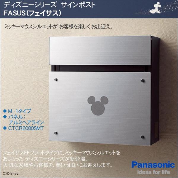 ポスト 郵便受け パナソニック ディズニーの人気商品 通販 価格比較 価格 Com