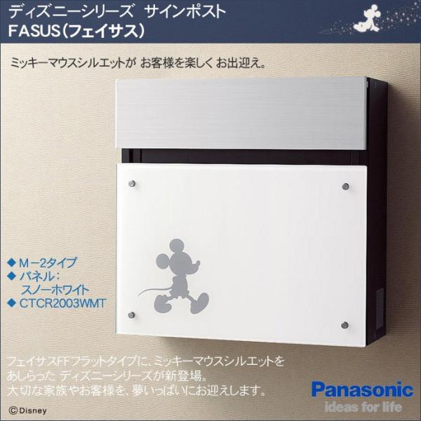 ディズニーシリーズ サインポスト Panasonic パナソニック 外装材 M 2タイプ パネル スノーホワイト Ctcr03wmt Ctc03wmt じゅうせつひるず Com 通販 Yahoo ショッピング