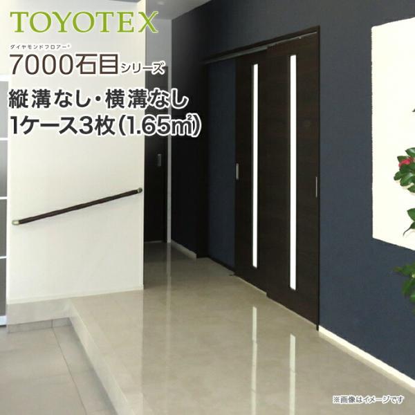 東洋テックス 床材 合板 ダイヤモンドフロアー 7000石目シリーズ 東洋テックス 床材 合板 ダイヤモンドフロアー 7000石目シリーズ