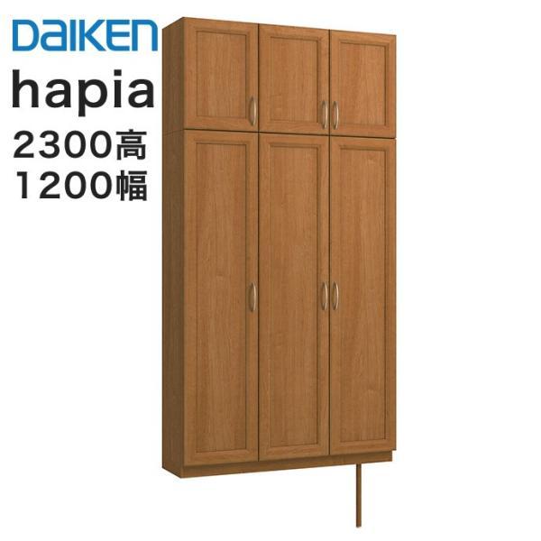 DAIKEN 【条件付送料無料】大建工業 玄関収納 ハピア 8尺高 DAIKEN 【条件付送料無料】大建工業 玄関収納 ハピア 8尺高